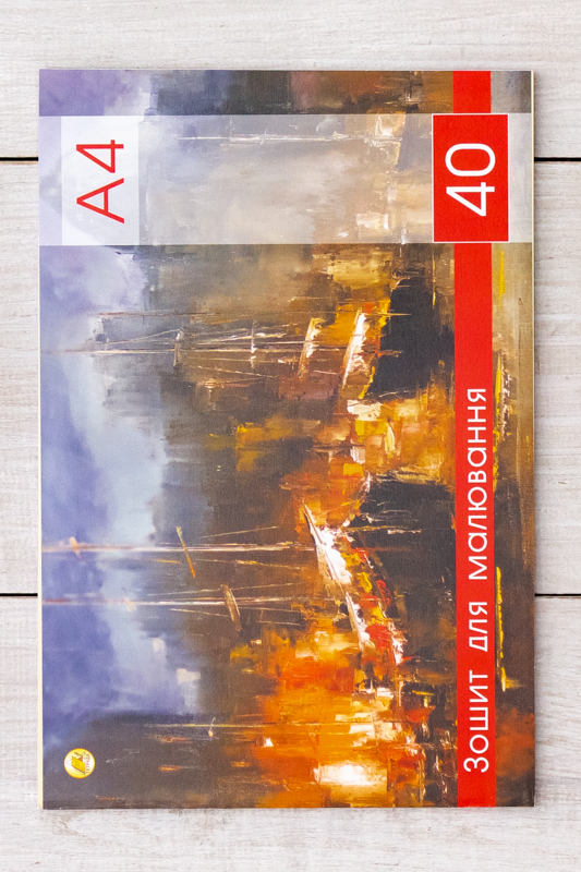 Альбом А4 40 аркушів, клеєний